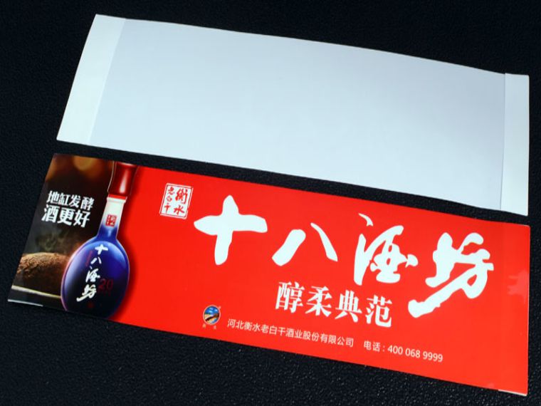 塑料瓶標(biāo)簽