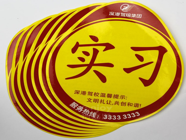 UV銅版紙印刷標簽