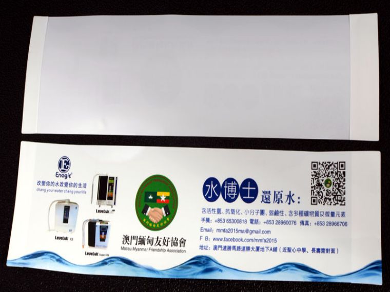 塑料瓶標(biāo)簽