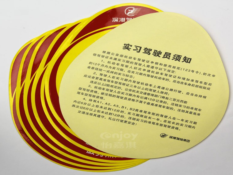 UV銅版紙印刷標簽