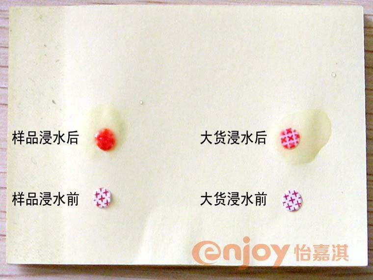 遇水變色防偽標簽