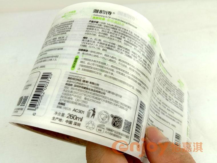 其他化妝品標簽