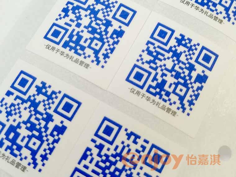 可變數(shù)據(jù)二維碼標(biāo)簽