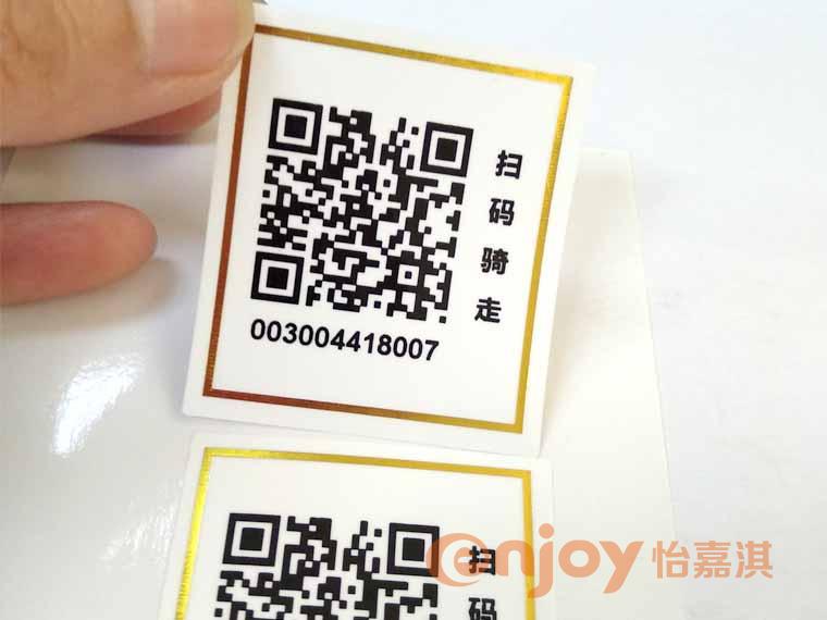 可變數(shù)據(jù)二維碼標(biāo)簽