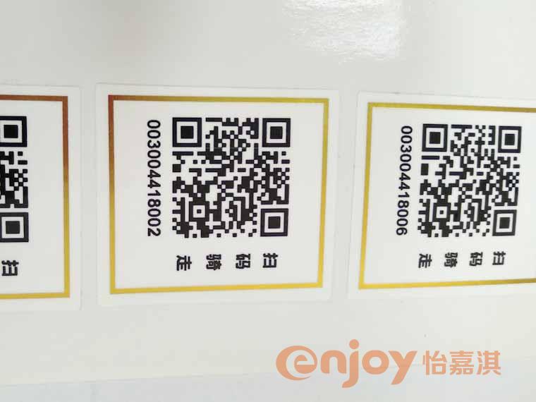 可變數(shù)據(jù)二維碼標(biāo)簽